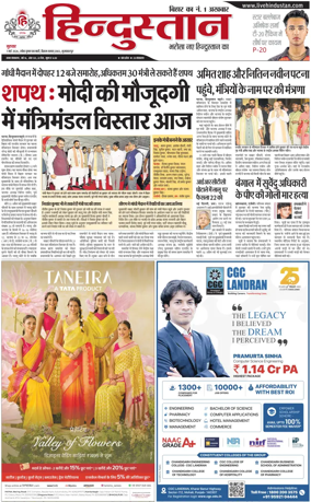 Cover of HH Muzzaffarpur