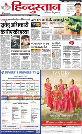 Cover of HH Noida
