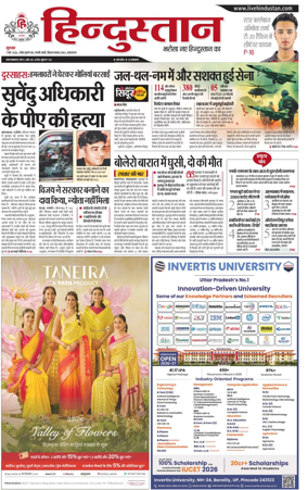 Cover of Hindustan (Allahabad)
