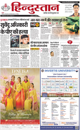 Cover of Hindustan (Gorakhpur)