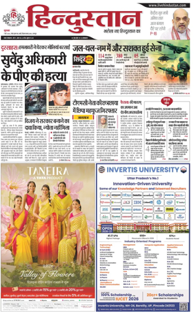 Cover of Hindustan (Kanpur)