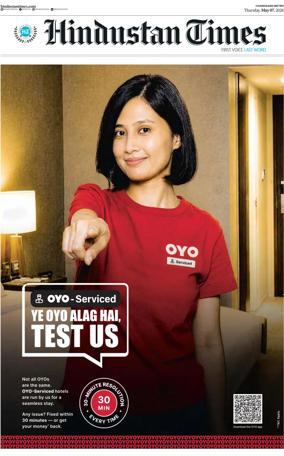 Cover of Hindustan Times (Patiala)