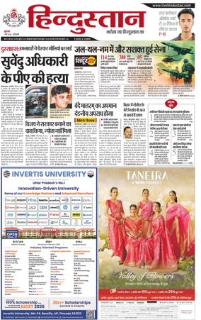 Cover of Hindustan