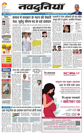 Cover of Nai Dunia - Bhopal