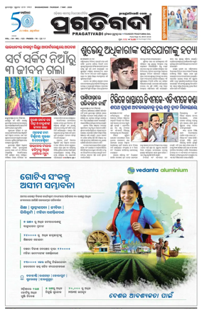 Cover of Pragativadi Bhubaneswar
