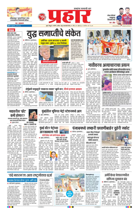 Cover of Prahaar