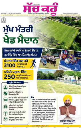Cover of Sach Kahoon Punjabi