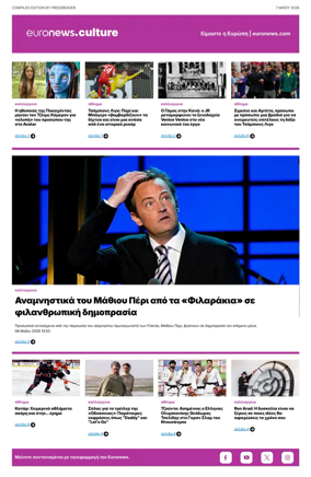 Cover of Euronews Culture and Sport (Greek) Compiled Edition