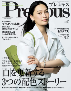 Cover of Precious