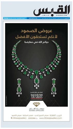 Cover of Al Qabas