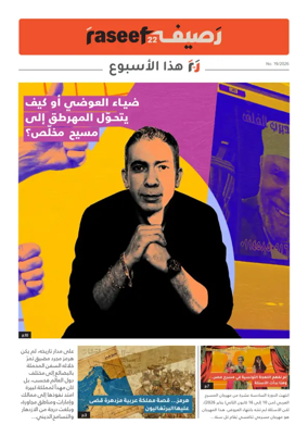 Cover of R22 ThisWeek