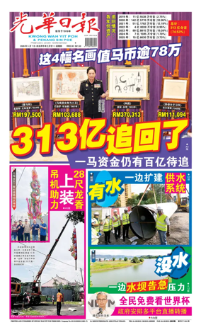 Cover of yao wen