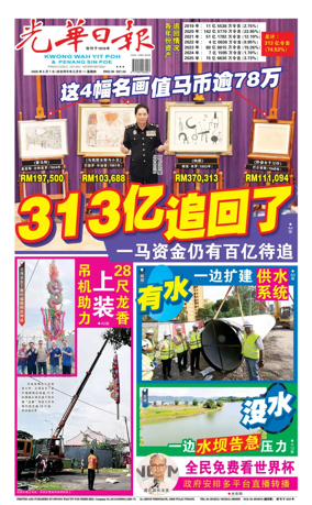 Cover of yao wen (wan)