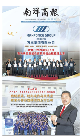 Cover of Nanyang Siang Pau