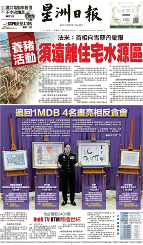 Cover of Sin Chew Daily - Johor Edition (Day)