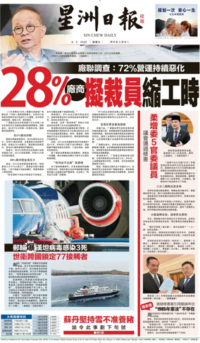 Cover of Sin Chew Daily - Metro Edition (Evening)