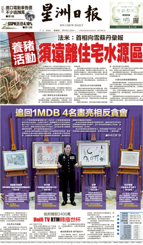 Cover of Sin Chew Daily - Northern Edition