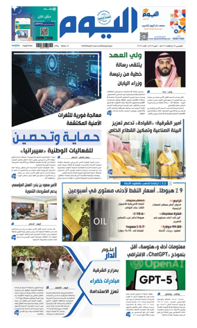 Cover of Alyaum
