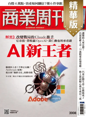 Cover of Business Weekly