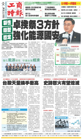 Cover of Commercial Times