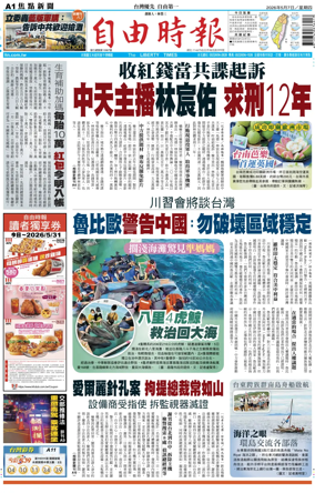 Cover of Liberty Times