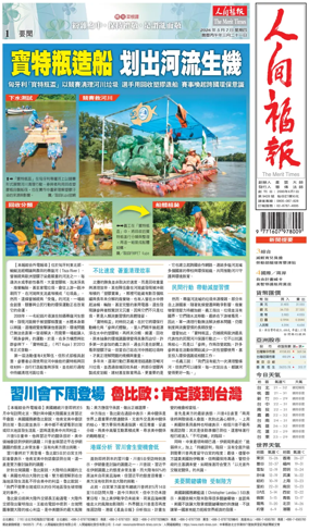 Cover of The Merit Times