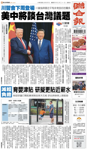 Cover of United Daily News (Taiwan)