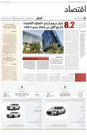 Cover of Economy