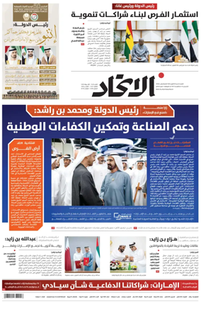 Cover of Al-Ittihad