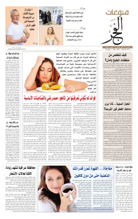 Cover of Alfajr Supplement