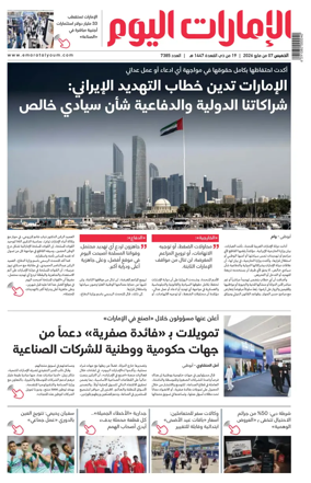 Cover of Emarat Al Youm