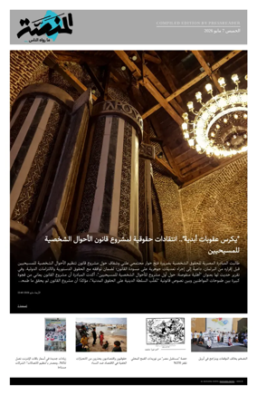 Cover of Al Manassa