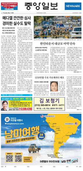 Cover of The Korea Daily