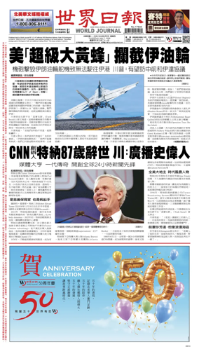 Cover of World Journal (San Francisco)