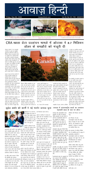 Cover of Awaaz Hindi
