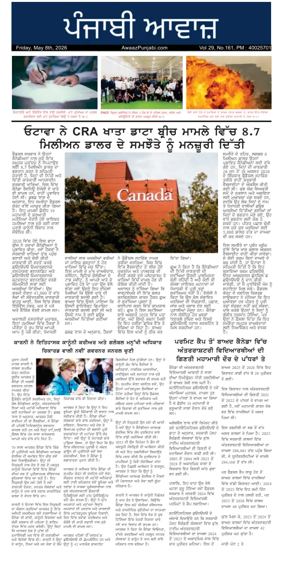 Cover of Awaaz Punjabi