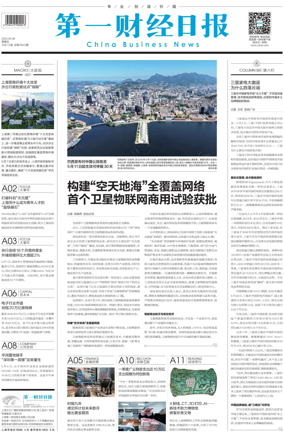 Cover of China Business News