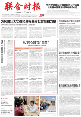 Cover of United Times
