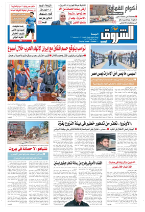Cover of Shorouk