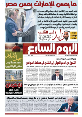 Cover of Youm7