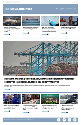 Cover of Euronews Business (Russian) Compiled Edition