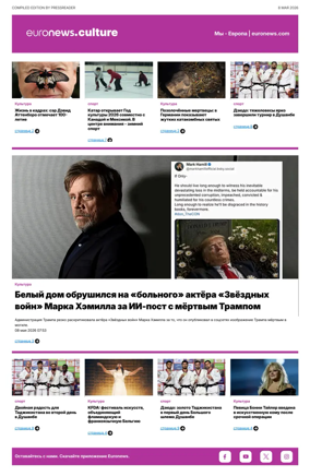 Cover of Euronews Culture and Sports (Russian) Compiled Edition