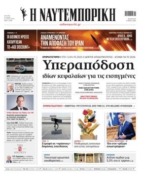 Cover of Naftemporiki