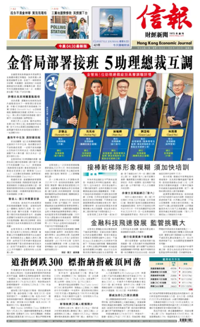 Cover of Hong Kong Economic Journal