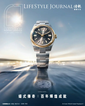 Cover of LifeStyle Journal (HK)