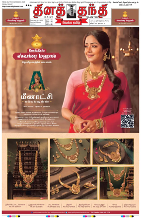 Cover of Daily Thanthi