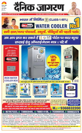 Cover of Dainik Jagran - Dehradun