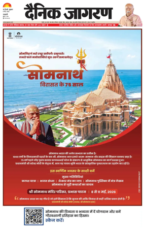 Cover of Dainik Jagran Delhi