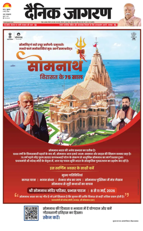 Cover of Dainik Jagran - Patna