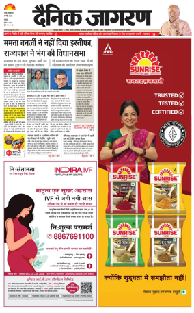Cover of Dainik Jagran - Ranchi